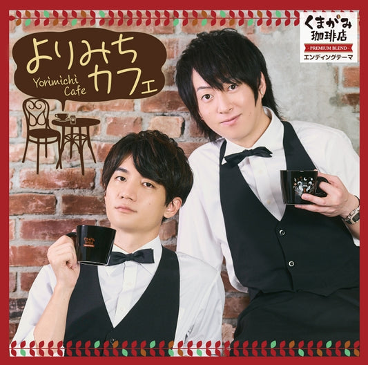 Sho Nogami and Kentaro Kumagai Yorimichi Cafe CD - jacket artwork 1