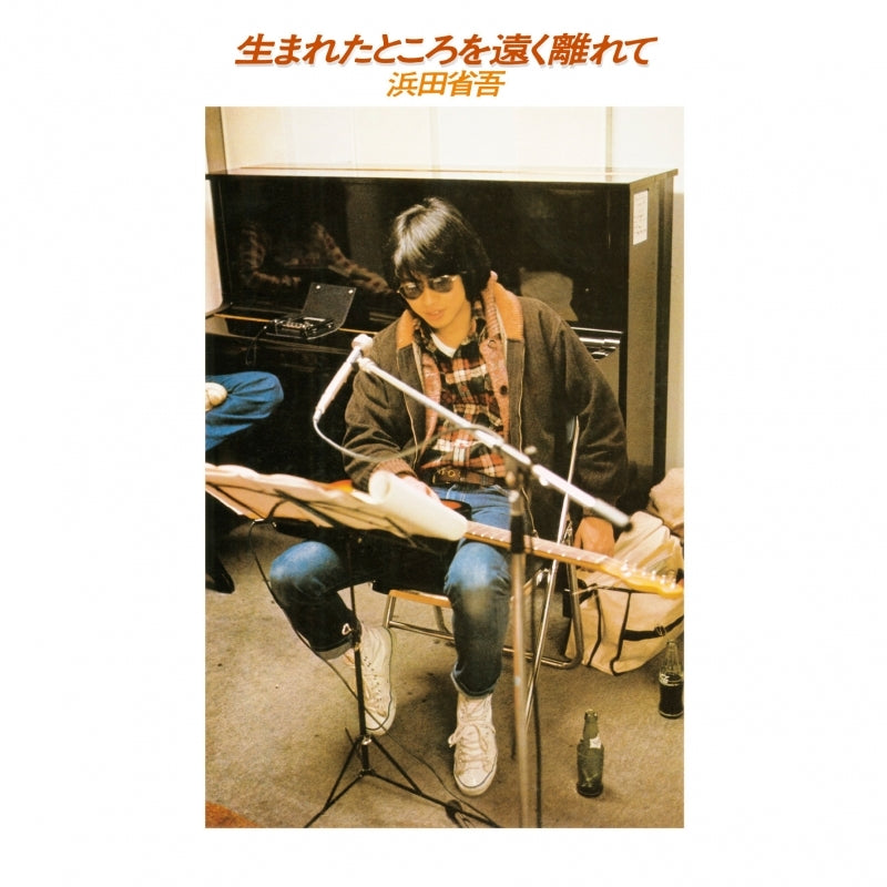 Shogo Hamada Umareta Tokoro wo Toku Hanarete Standard Edition CD cover
