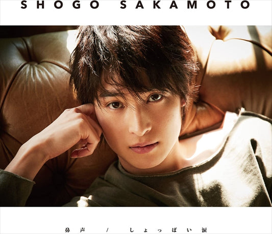Shogo Sakamoto Hanagoe Shoppai Namida Standard CD - front cover