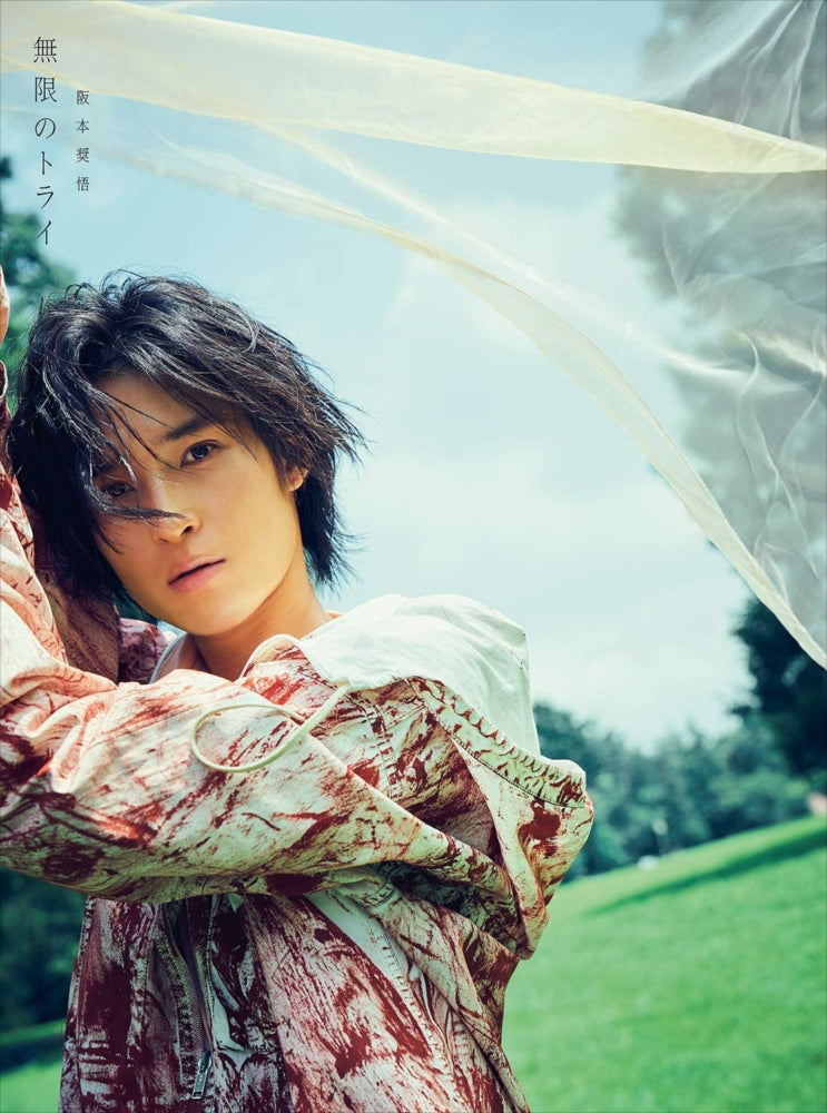 Shogo Sakamoto Mugen no Try Limited CD + DVD - front cover