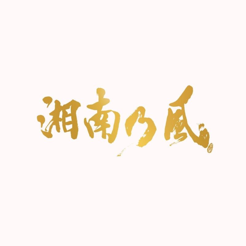 Shonan no Kaze 20th Anniversary BEST Standard Edition 3CD cover
