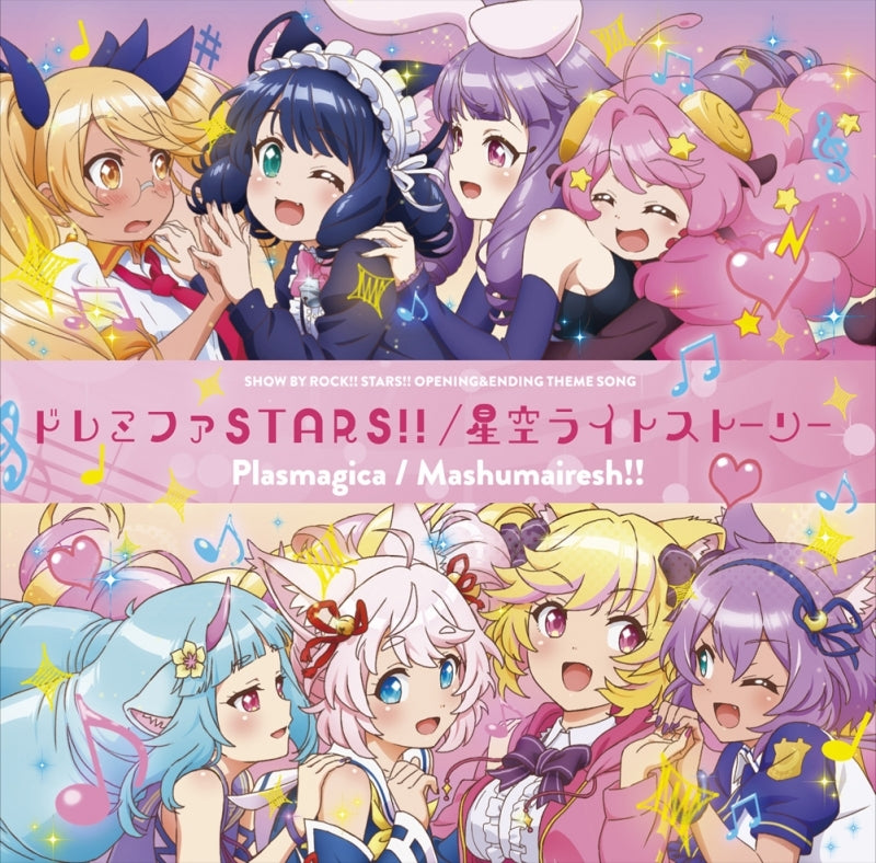 Show By Rock!! Stars!! Doremi-fa STARS!! / Hoshizora Light Story CD - jacket artwork 1