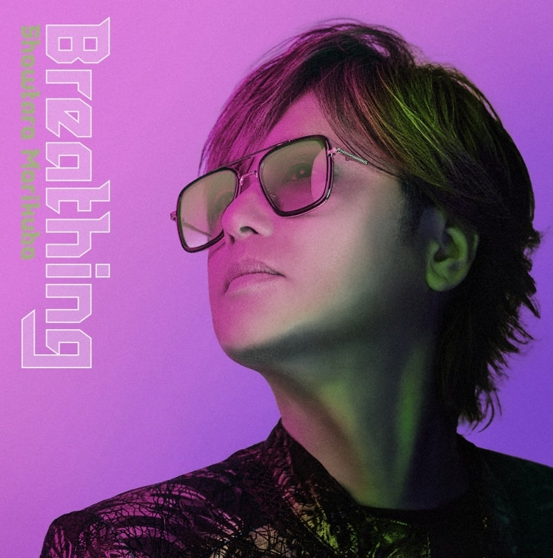 Showtaro Morikubo Breathing Side Kicks! beyond CD - jacket artwork 1