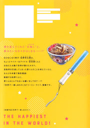 Shueisha Girls Comics The Happiest in the World! Vol. 1 - Shueisha Japanese edition, second publisher image