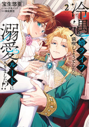 Shueisha Girls Comics The Neglected Consort's Unexpected Love Route Vol. 2 - Shueisha Japanese edition, cover