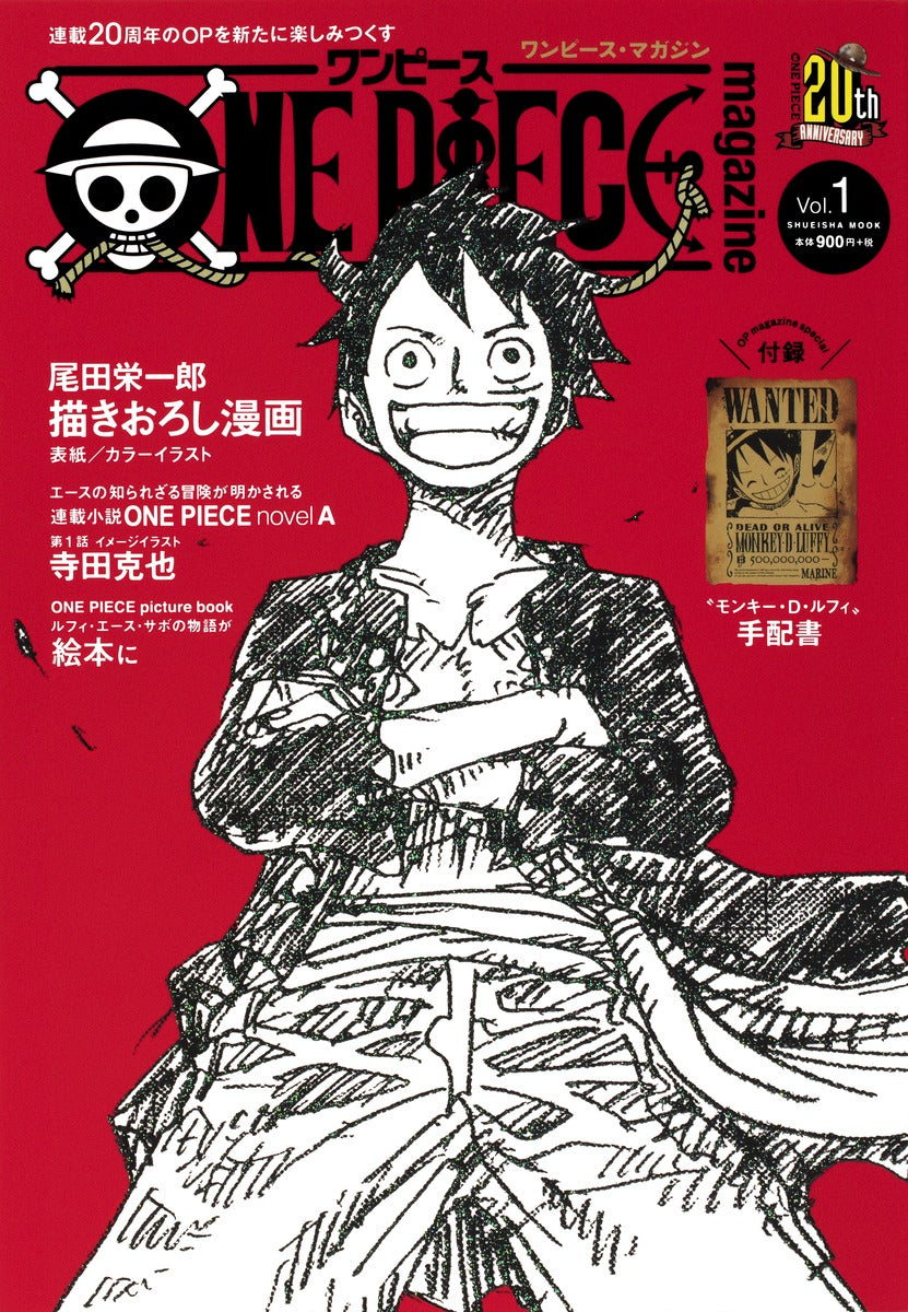 Shueisha Mook ONE PIECE Magazine Vol. 1 - Shueisha Japanese edition, cover