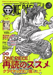 Shueisha Mook ONE PIECE Magazine Vol. 10 - Shueisha Japanese edition, cover