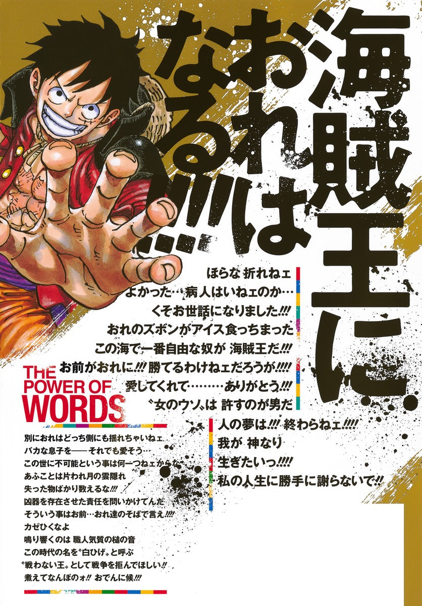 Shueisha Mook ONE PIECE Magazine Vol. 11 - Shueisha Japanese edition, second publisher image