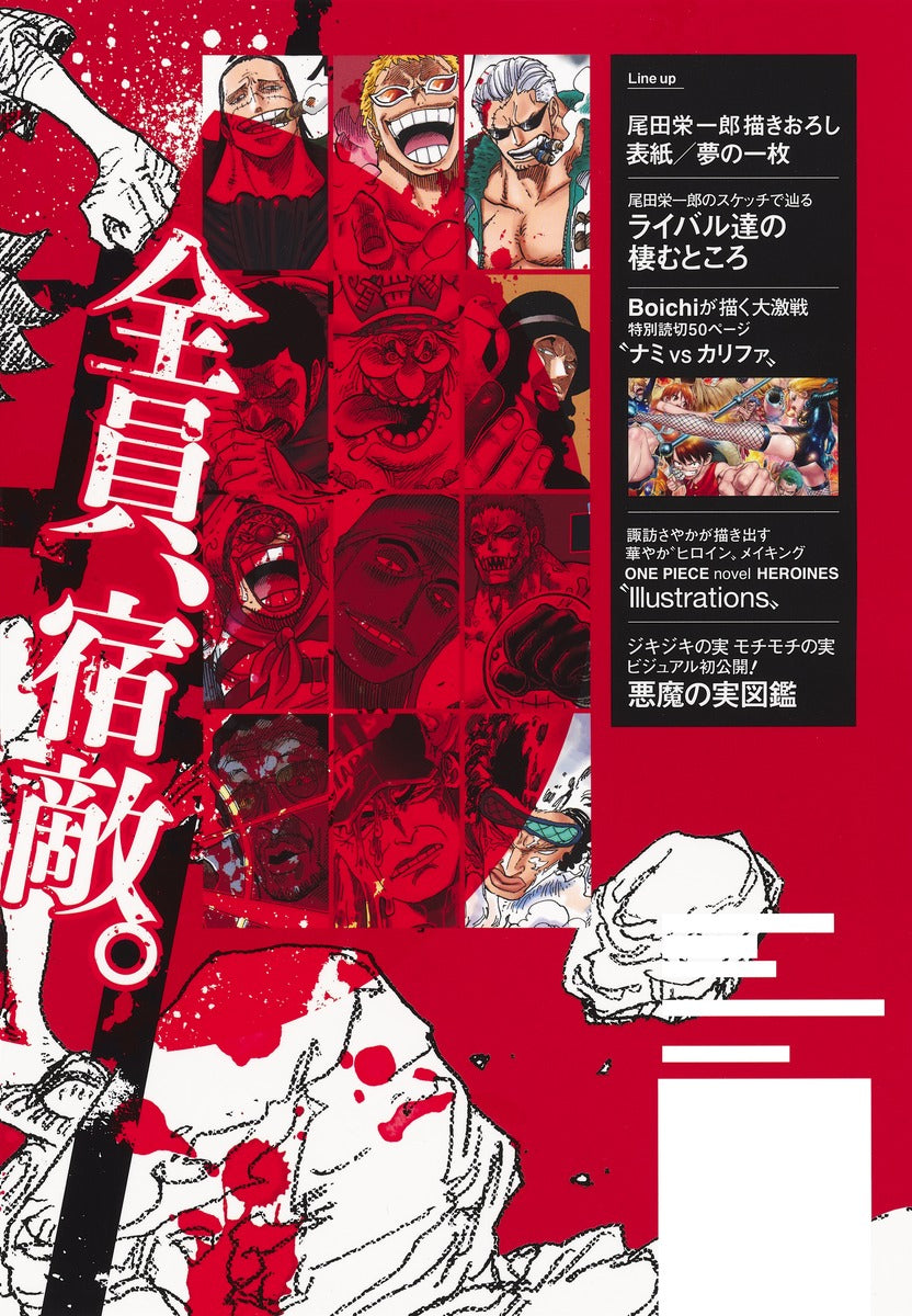 Shueisha Mook ONE PIECE Magazine Vol. 14 - Shueisha Japanese edition, second publisher image