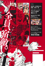Shueisha Mook ONE PIECE Magazine Vol. 14 - Shueisha Japanese edition, second publisher image