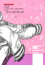 Shueisha Mook ONE PIECE Magazine Vol. 15 - Shueisha Japanese edition, second publisher image