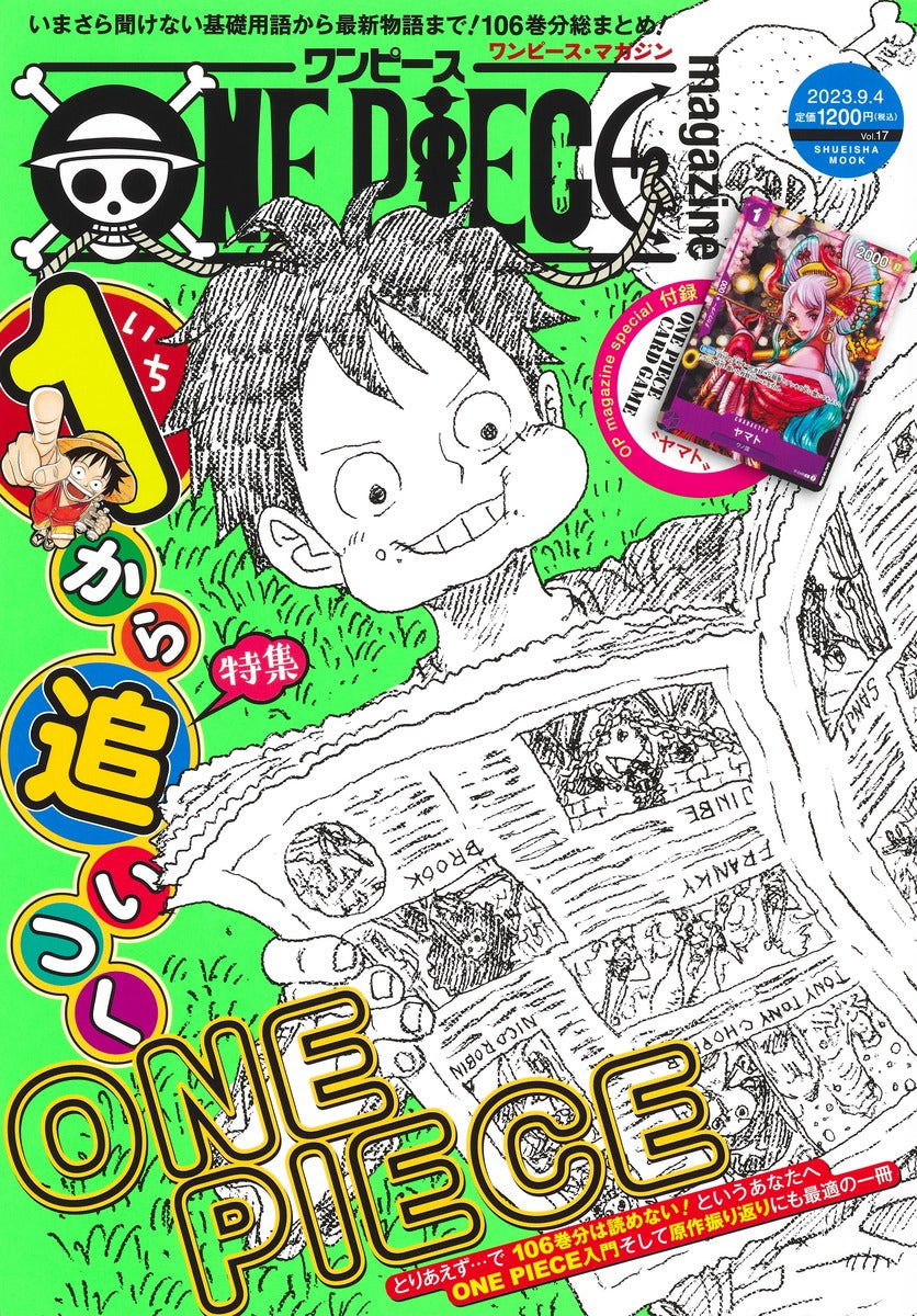 Shueisha Mook ONE PIECE Magazine Vol. 17 - Shueisha Japanese edition, cover