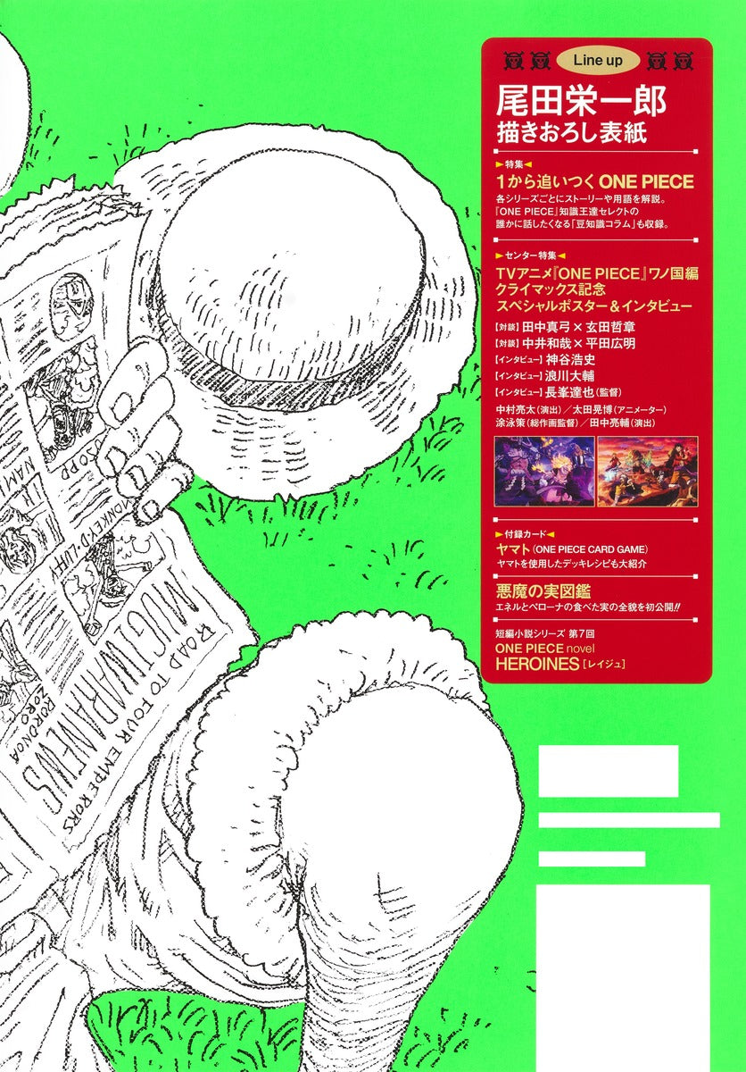 Shueisha Mook ONE PIECE Magazine Vol. 17 - Shueisha Japanese edition, second publisher image