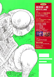 Shueisha Mook ONE PIECE Magazine Vol. 17 - Shueisha Japanese edition, second publisher image