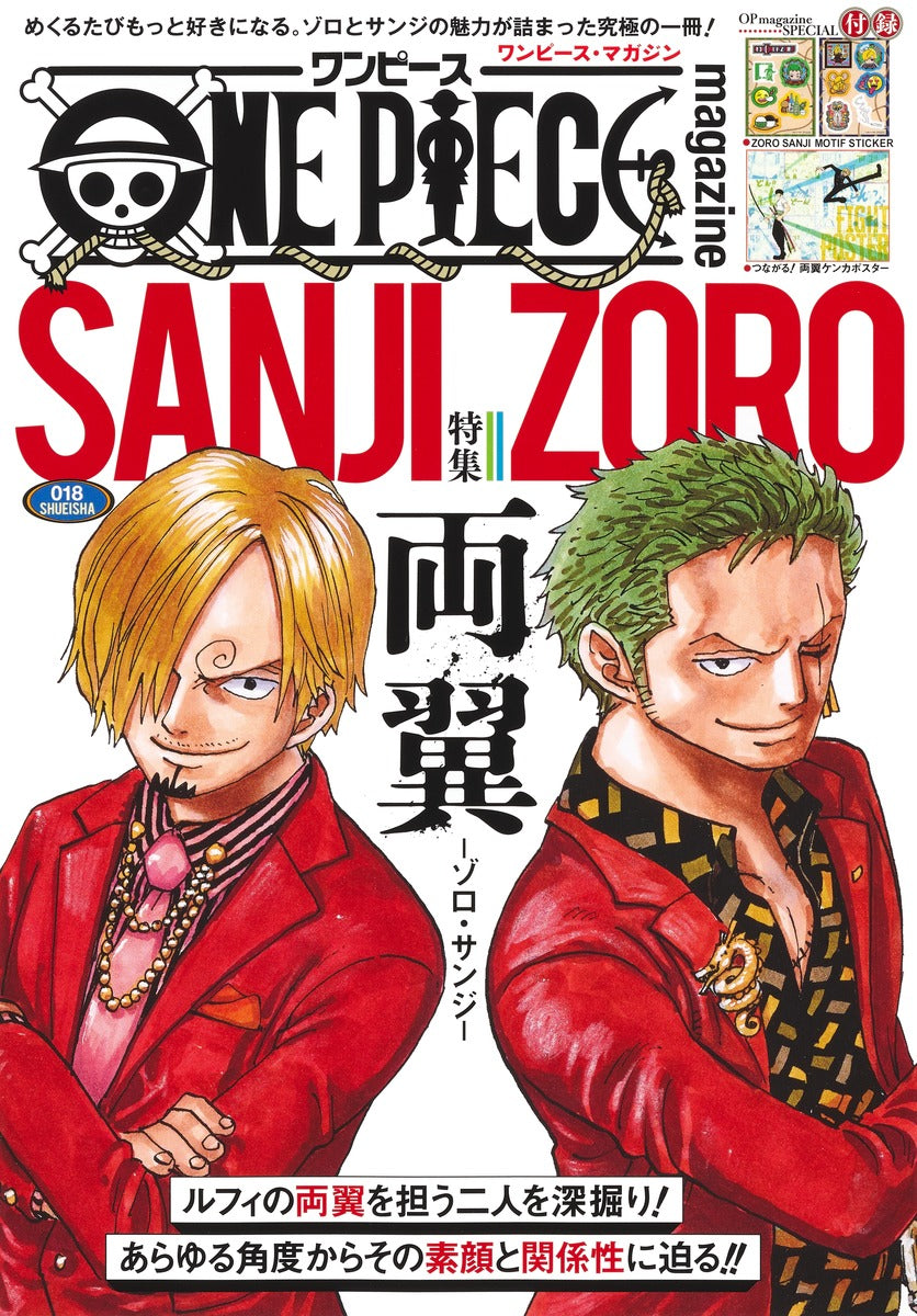 Shueisha Mook ONE PIECE Magazine Vol. 18: The Two Wings - Zoro and Sanji - Shueisha Japanese edition, cover