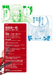 Shueisha Mook ONE PIECE Magazine Vol. 18: The Two Wings - Zoro and Sanji - Shueisha Japanese edition, second publisher image