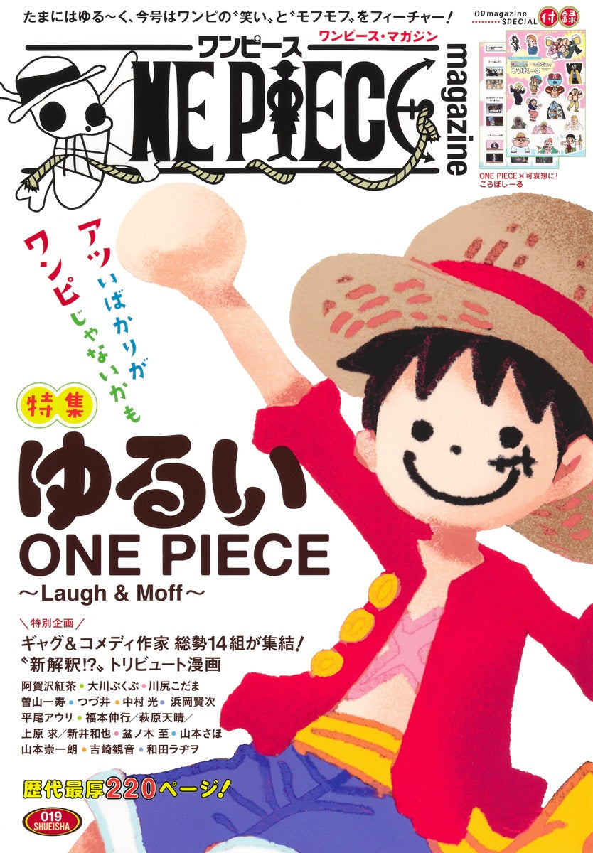 Shueisha Mook ONE PIECE Magazine Vol. 19: Laugh & Moff - Shueisha Japanese edition, cover
