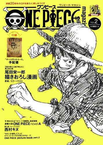Shueisha Mook ONE PIECE Magazine Vol. 2 - Shueisha Japanese edition, cover