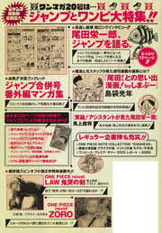 Shueisha Mook ONE PIECE Magazine Vol. 20: Weekly Shonen Jump and ONE PIECE - Shueisha Japanese edition, second publisher image