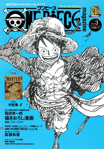 Shueisha Mook ONE PIECE Magazine Vol. 3 - Shueisha Japanese edition, cover
