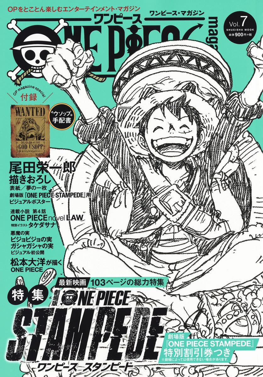 Shueisha Mook ONE PIECE Magazine Vol. 7 - Shueisha Japanese edition, cover