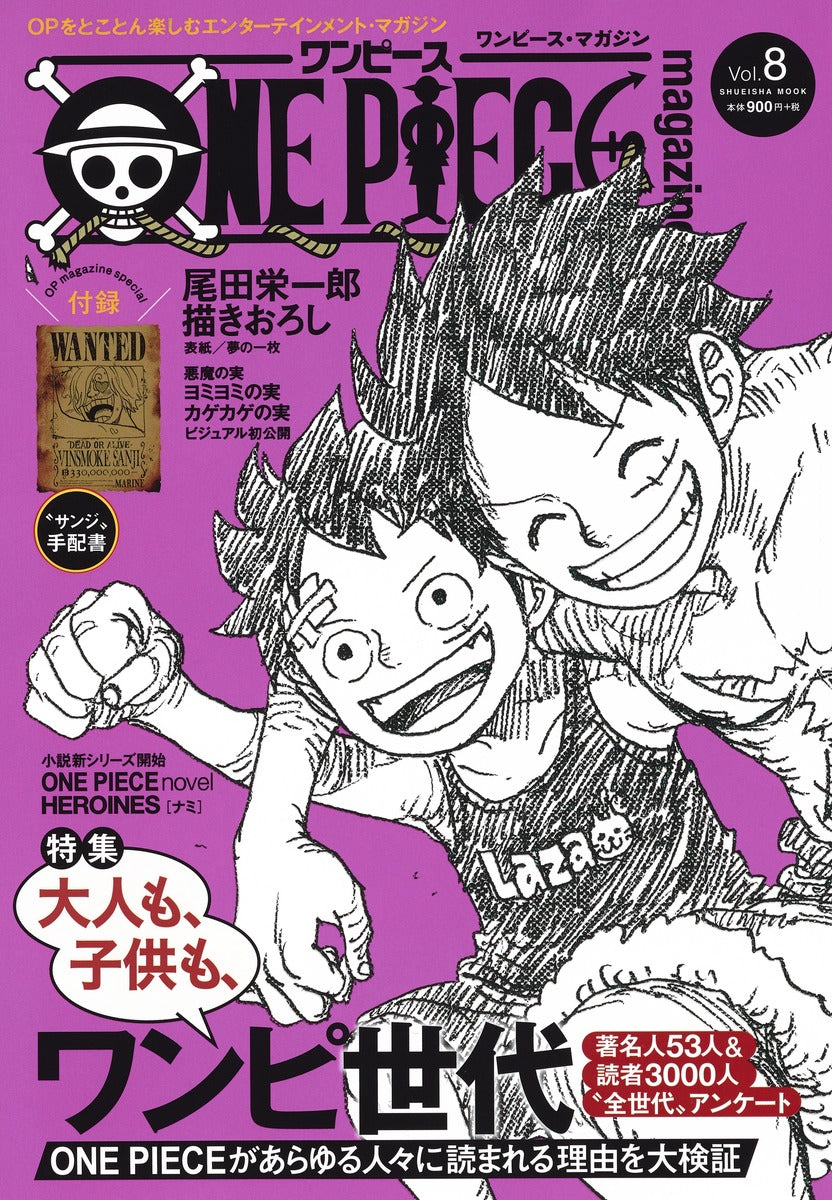 Shueisha Mook ONE PIECE Magazine Vol. 8 - Shueisha Japanese edition, cover