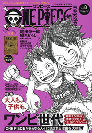 Shueisha Mook ONE PIECE Magazine Vol. 8 - Shueisha Japanese edition, cover