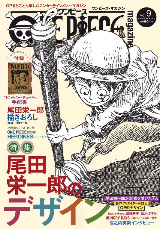 Shueisha Mook ONE PIECE Magazine Vol. 9 - Shueisha Japanese edition, cover
