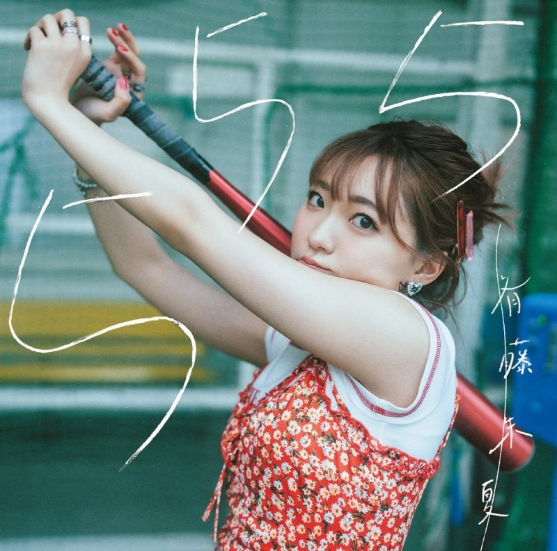 Shuka Saito 555 Standard Edition CD EP cover
