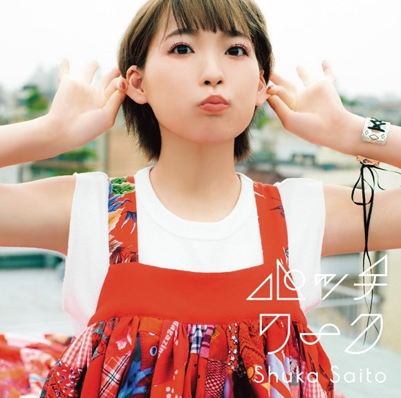 Shuka Saito Patchwork Standard Edition CD cover