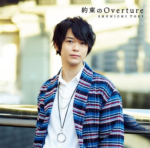 Shunichi Toki Yakusoku no Overture Limited Edition CD + DVD - front cover