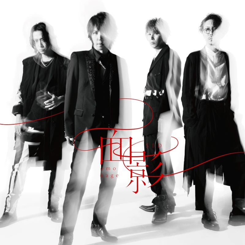 SID Omokage Standard Edition CD - jacket artwork 1
