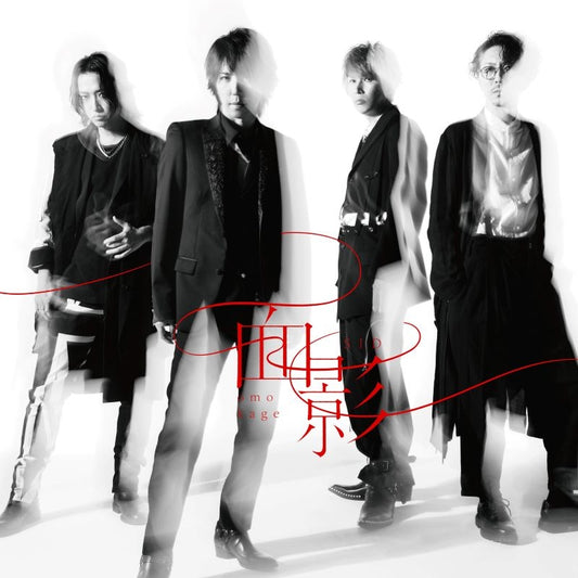 SID Omokage Standard Edition CD - jacket artwork 1