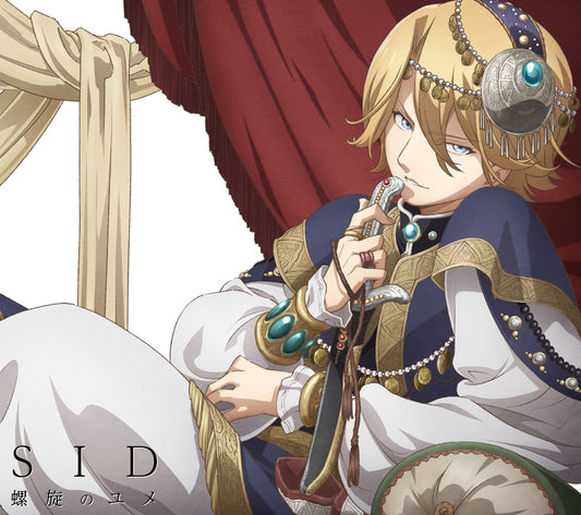 SID Rasen no Yume Anime Limited CD + DVD - front cover