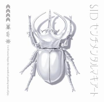 SID Sentimental Macchiato CD - front cover
