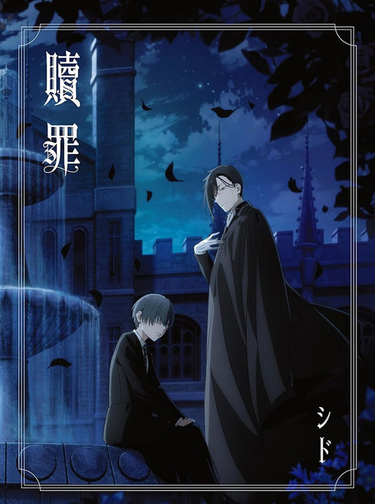 SID Shokuzai Black Butler Edition CD + Blu-ray - front cover