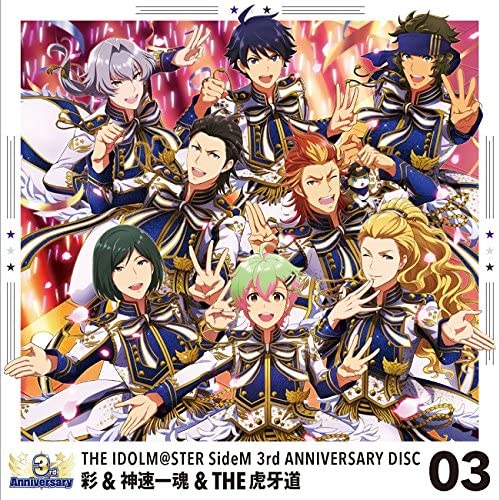 SideM 3rd ANNIVERSARY DISC 03 CD - front cover