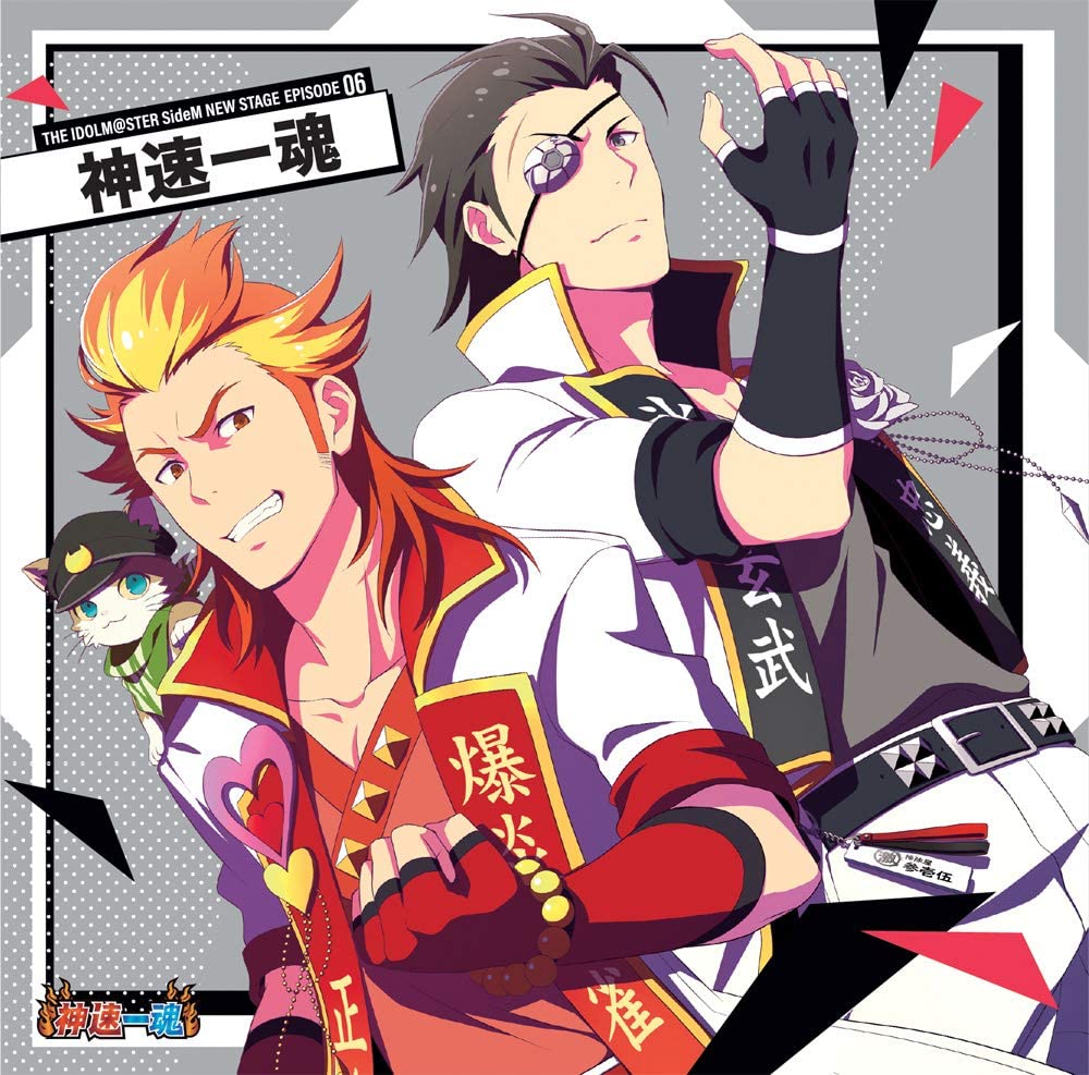 SideM New Stage Episode 06 Shinsoku Ikkon CD - front cover