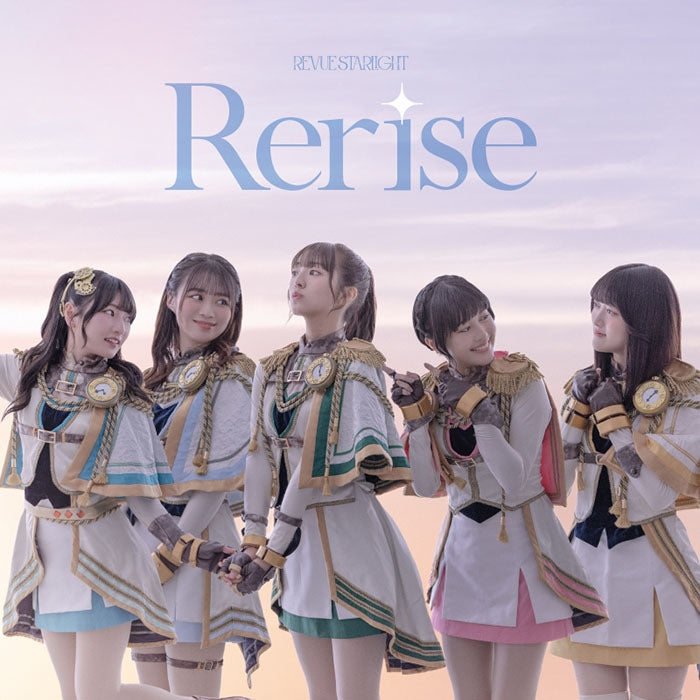 Siegfeld Institute of Music Junior High Rerise Standard Edition CD - jacket artwork 1
