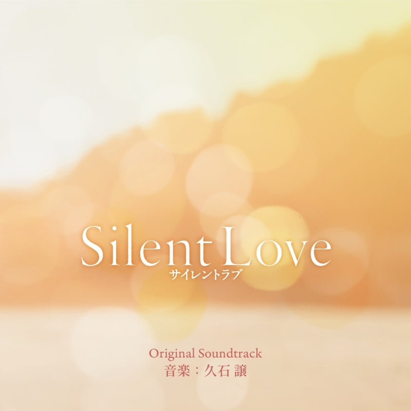 Silent Love Original Soundtrack by Joe Hisaishi CD - jacket artwork 1