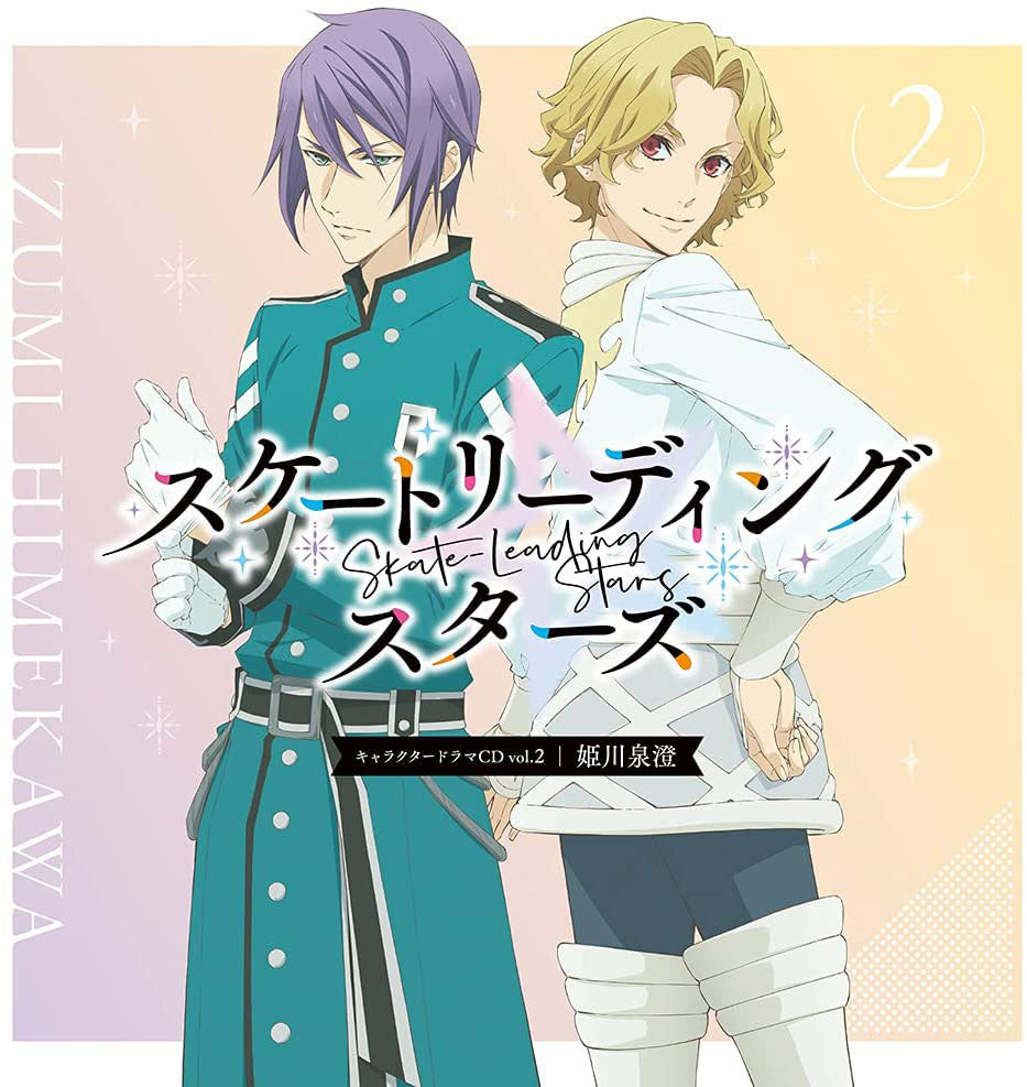 Skate-Leading Stars Drama CD 2 Izumi Himekawa - front cover