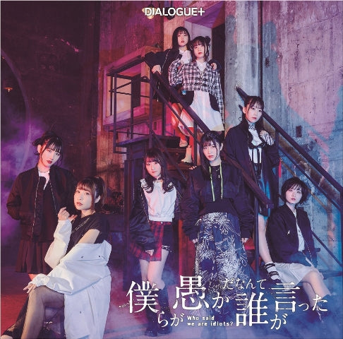 Skeleton Knight in Another World Bokura ga Oroka da Nante Dare ga Itta by DIALOGUE+ Standard Edition CD - jacket artwork 1