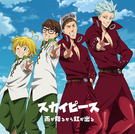 Sky Peace Ame ga Furu Kara Niji ga Deru Anime Limited CD + DVD - front cover