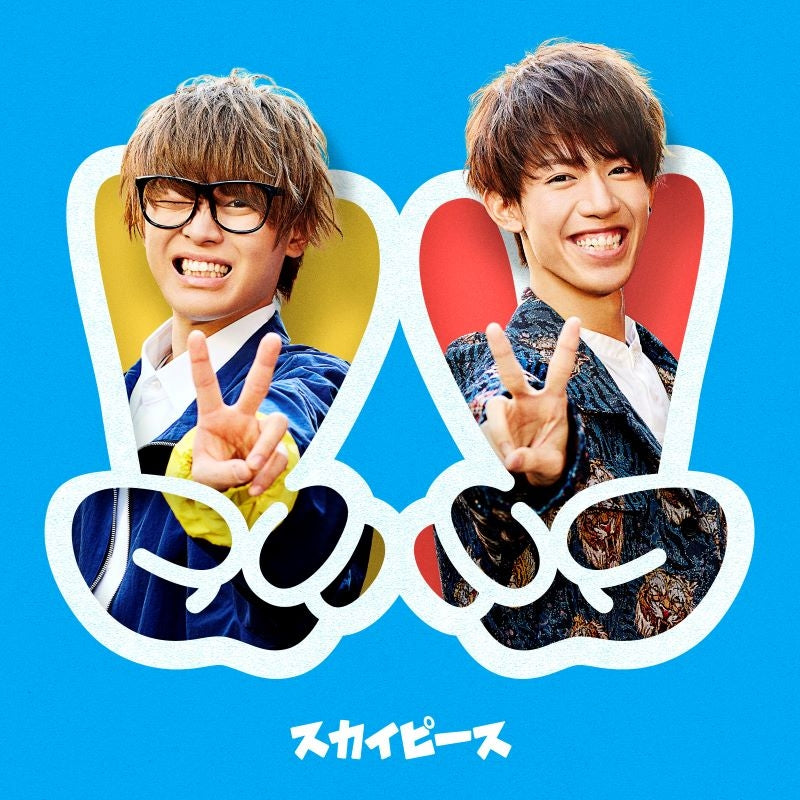 Sky Peace Peace Peace Standard Edition CD cover