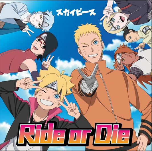 Sky Peace Ride or Die CD - front cover