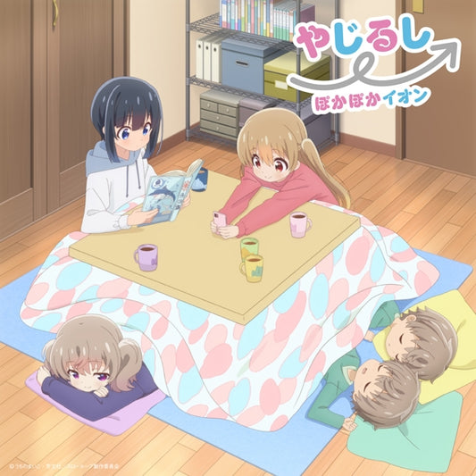 Slow Loop Yajirushi by Pokapoka Ion Anime Standard Edition CD - jacket artwork 1