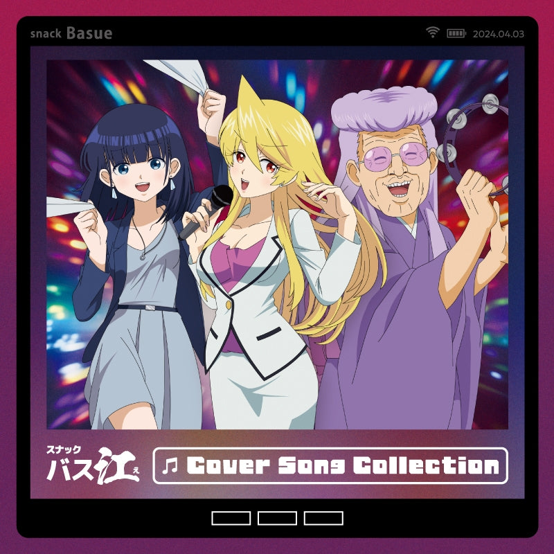 Snack Basue Cover Song Collection CD cover