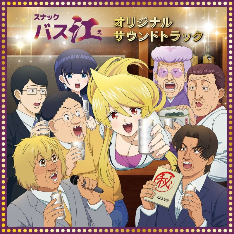 Snack Basue Original Soundtrack by Shota Kowashi 2CD - jacket artwork 1