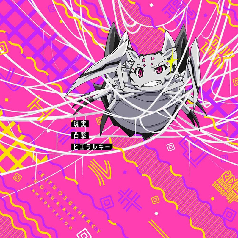 So I'm a Spider, So What? Genjitsu Totsugeki Hierarchy by Aoi Yuki CD - jacket artwork 1