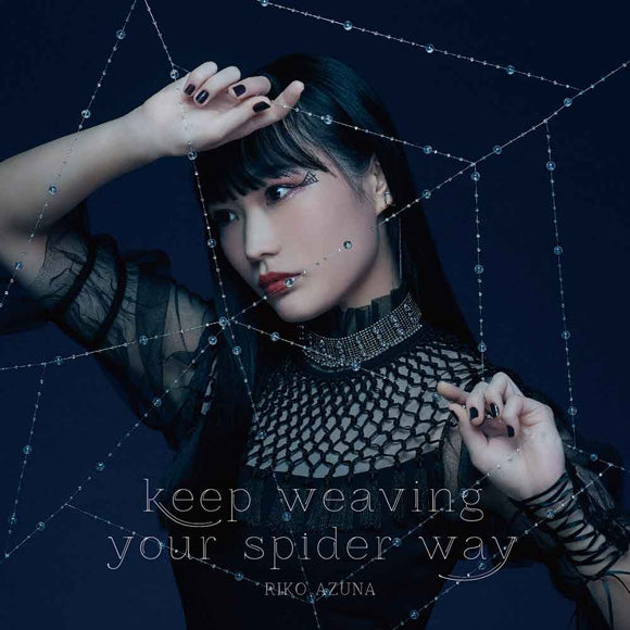 So I'm a Spider, So What? keep weaving your spider way by Riko Azuna CD - jacket artwork 1